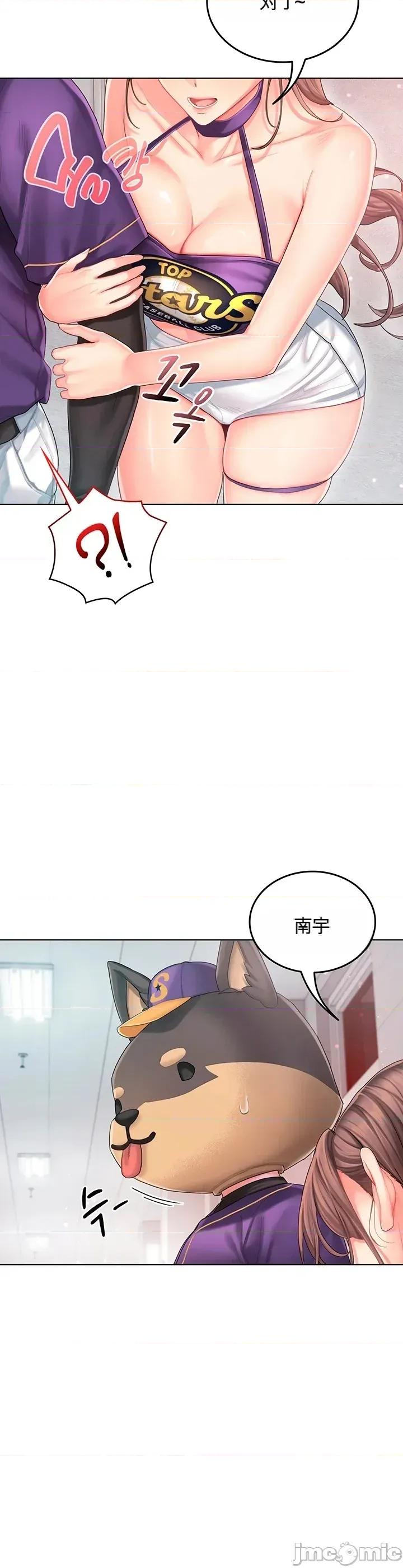啦啦隊的愛 啦啦隊的愛 第34页