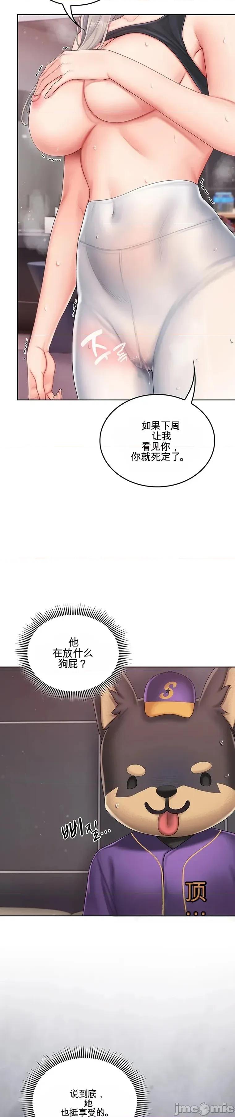 啦啦隊的愛 啦啦隊的愛 第49页