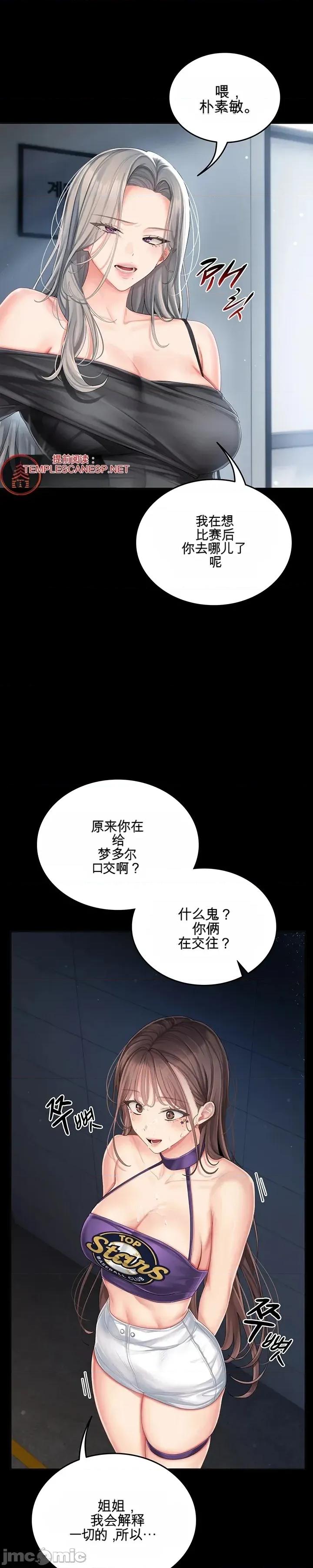 啦啦隊的愛 啦啦隊的愛 第4页