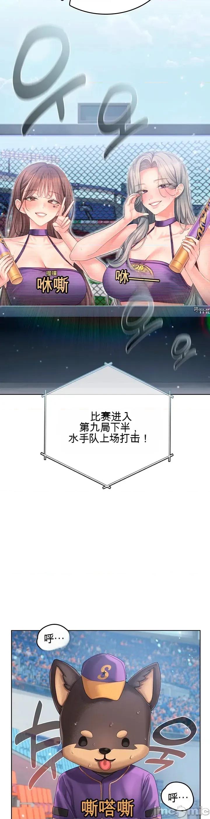 啦啦隊的愛 啦啦隊的愛 第10页