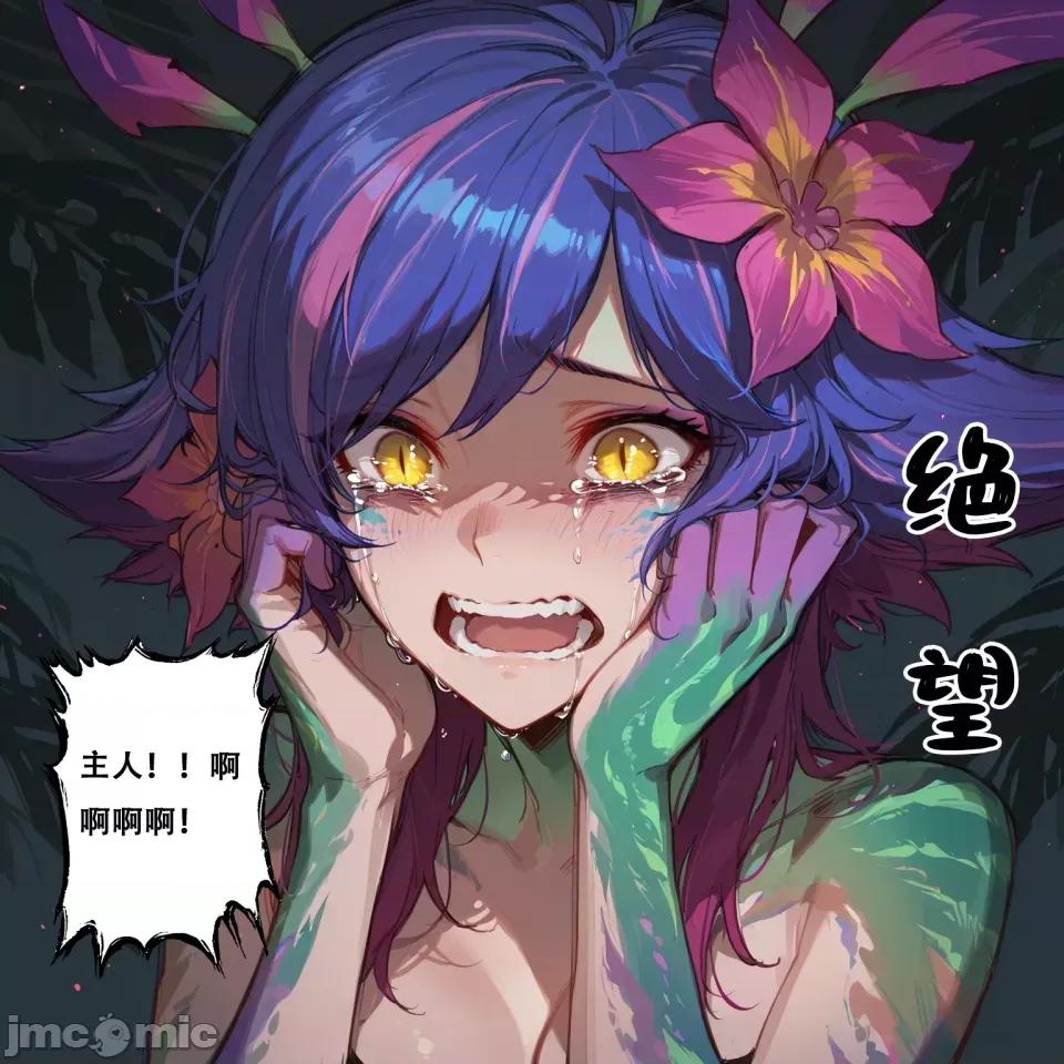 穿越瓦洛蘭，乾翻女英雄！？⑦血色叢林 [xinye101]穿越瓦洛蘭，乾翻女英雄！？⑦血色叢林[AI Generated] 第61页
