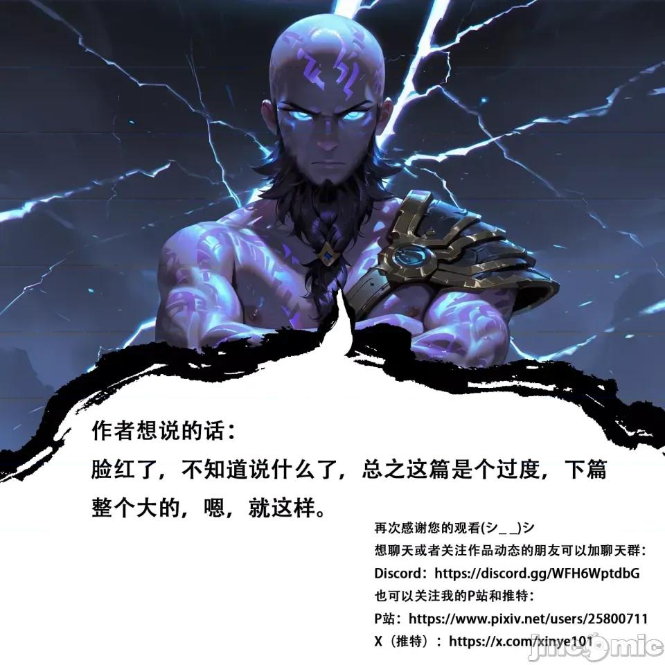 穿越瓦洛蘭，乾翻女英雄！？⑦血色叢林 [xinye101]穿越瓦洛蘭，乾翻女英雄！？⑦血色叢林[AI Generated] 第65页