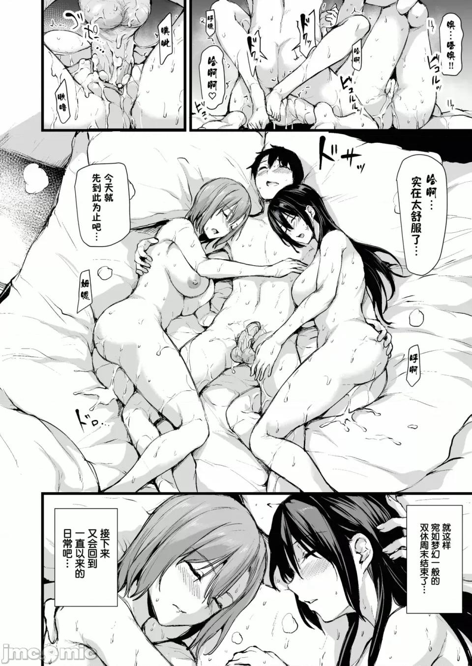 總集編 [しまぱん (立花オミナ)]巨乳が2人いないと勃起しない夫のために友達を連れてきた妻 -總集編-(1~3+後日談)[中國翻譯][無修正] 第53页
