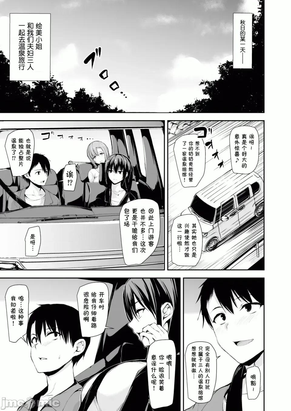 總集編 [しまぱん (立花オミナ)]巨乳が2人いないと勃起しない夫のために友達を連れてきた妻 -總集編-(1~3+後日談)[中國翻譯][無修正] 第66页