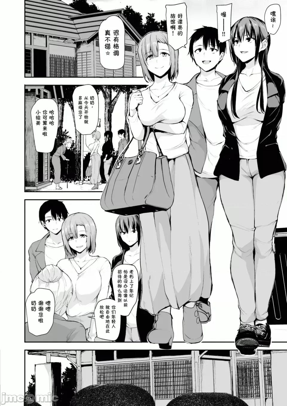 總集編 [しまぱん (立花オミナ)]巨乳が2人いないと勃起しない夫のために友達を連れてきた妻 -總集編-(1~3+後日談)[中國翻譯][無修正] 第69页
