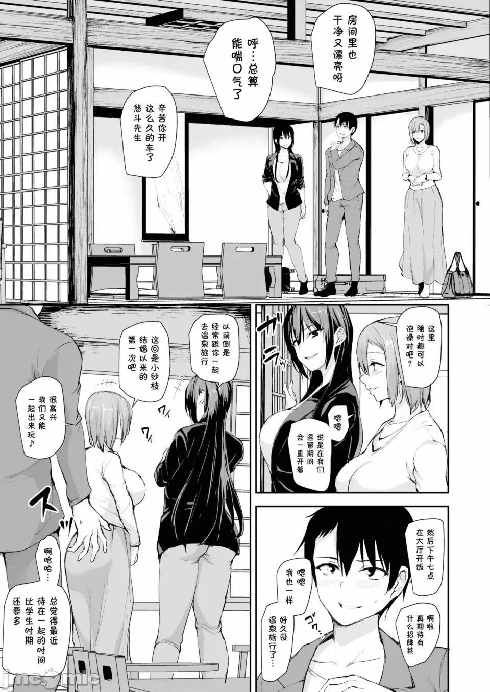 總集編 [しまぱん (立花オミナ)]巨乳が2人いないと勃起しない夫のために友達を連れてきた妻 -總集編-(1~3+後日談)[中國翻譯][無修正] 第70页