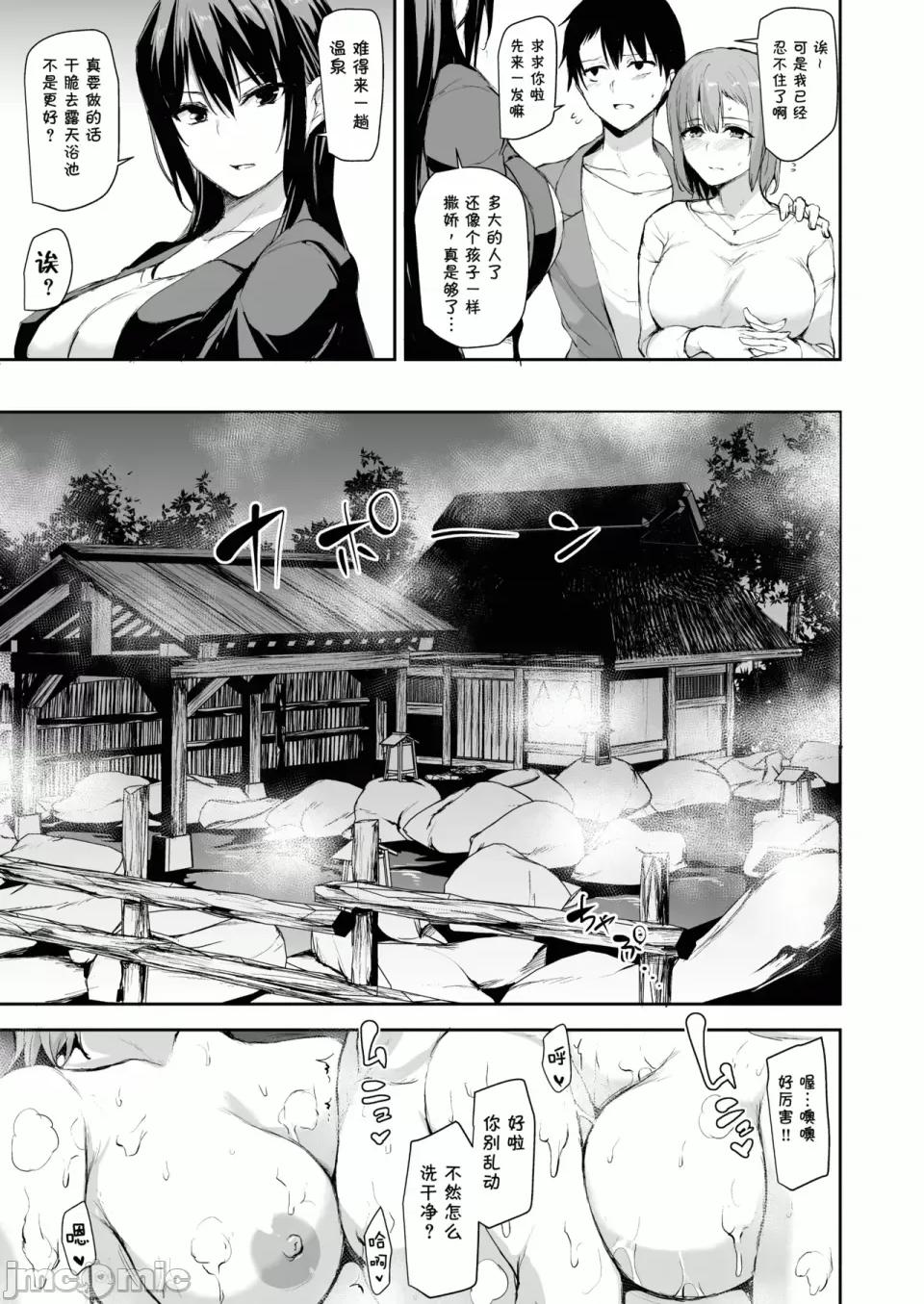 總集編 [しまぱん (立花オミナ)]巨乳が2人いないと勃起しない夫のために友達を連れてきた妻 -總集編-(1~3+後日談)[中國翻譯][無修正] 第72页