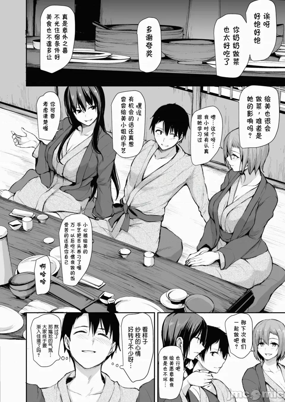 總集編 [しまぱん (立花オミナ)]巨乳が2人いないと勃起しない夫のために友達を連れてきた妻 -總集編-(1~3+後日談)[中國翻譯][無修正] 第89页