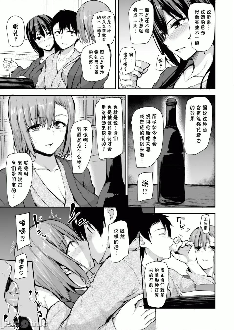 總集編 [しまぱん (立花オミナ)]巨乳が2人いないと勃起しない夫のために友達を連れてきた妻 -總集編-(1~3+後日談)[中國翻譯][無修正] 第90页