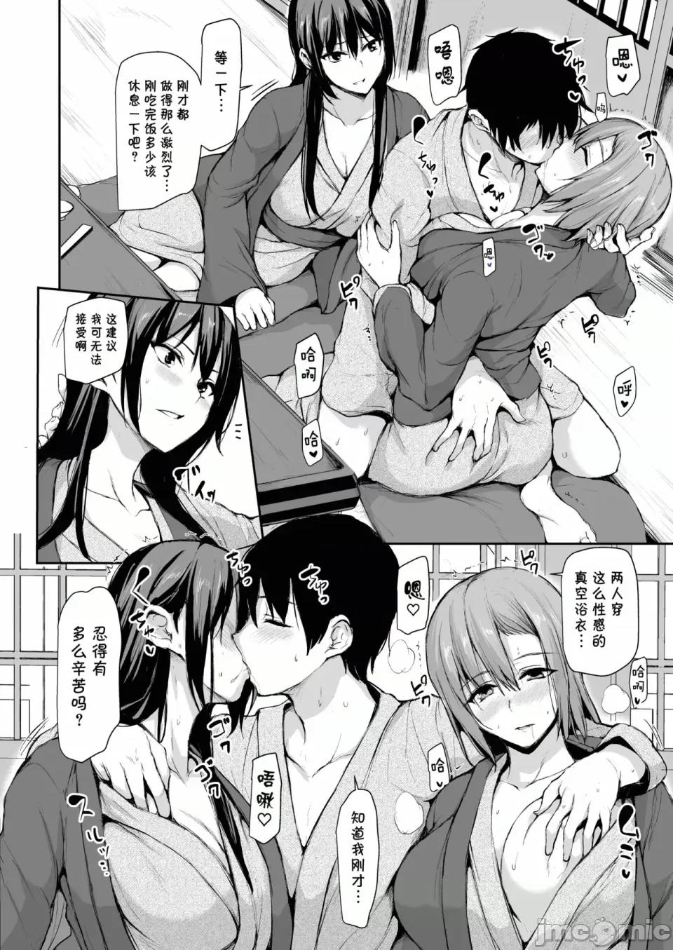 總集編 [しまぱん (立花オミナ)]巨乳が2人いないと勃起しない夫のために友達を連れてきた妻 -總集編-(1~3+後日談)[中國翻譯][無修正] 第91页