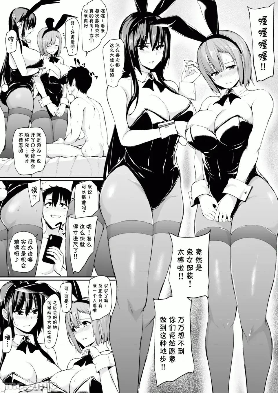 總集編 [しまぱん (立花オミナ)]巨乳が2人いないと勃起しない夫のために友達を連れてきた妻 -總集編-(1~3+後日談)[中國翻譯][無修正] 第121页
