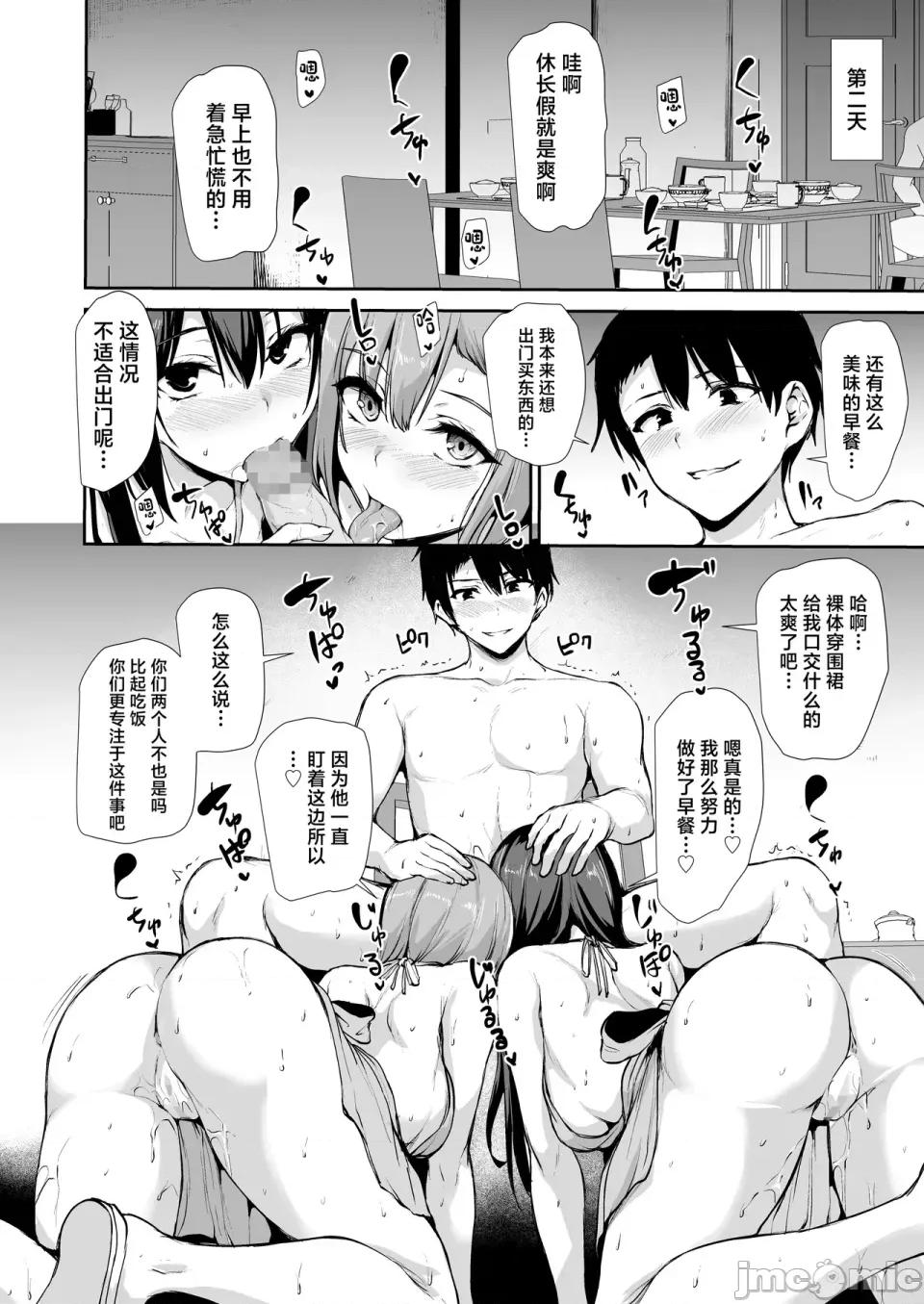 總集編 [しまぱん (立花オミナ)]巨乳が2人いないと勃起しない夫のために友達を連れてきた妻 -總集編-(1~3+後日談)[中國翻譯][無修正] 第166页