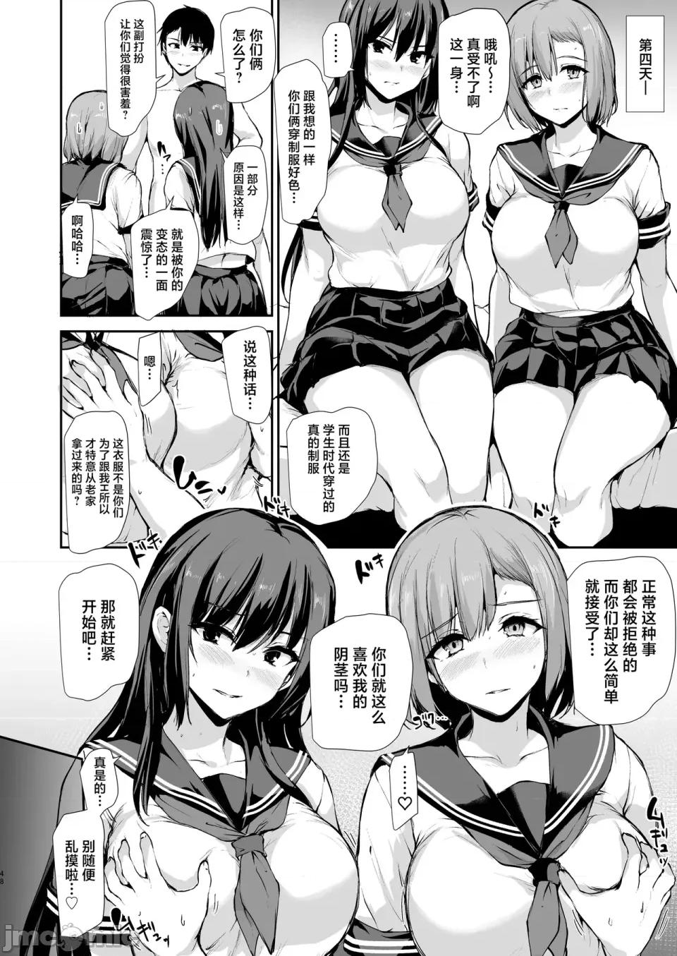 總集編 [しまぱん (立花オミナ)]巨乳が2人いないと勃起しない夫のために友達を連れてきた妻 -總集編-(1~3+後日談)[中國翻譯][無修正] 第176页