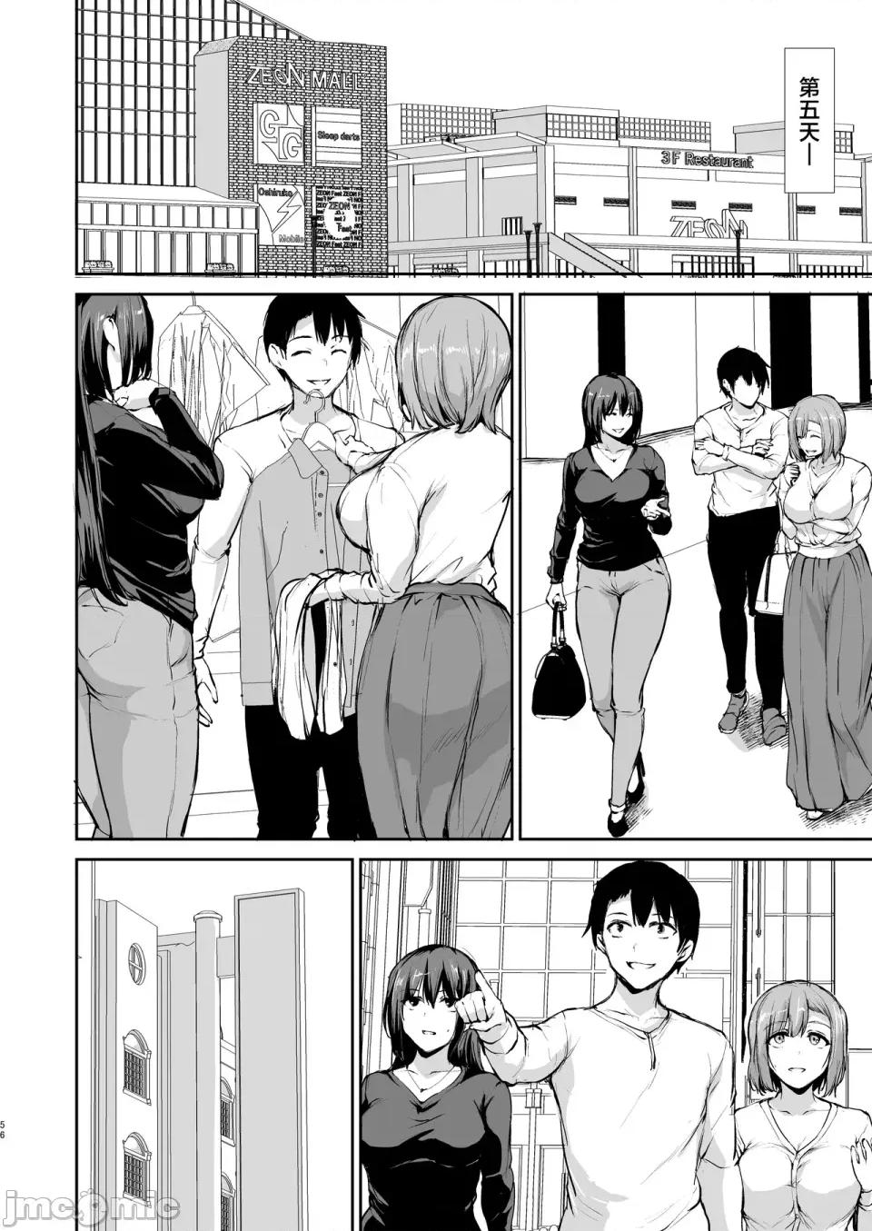 總集編 [しまぱん (立花オミナ)]巨乳が2人いないと勃起しない夫のために友達を連れてきた妻 -總集編-(1~3+後日談)[中國翻譯][無修正] 第184页