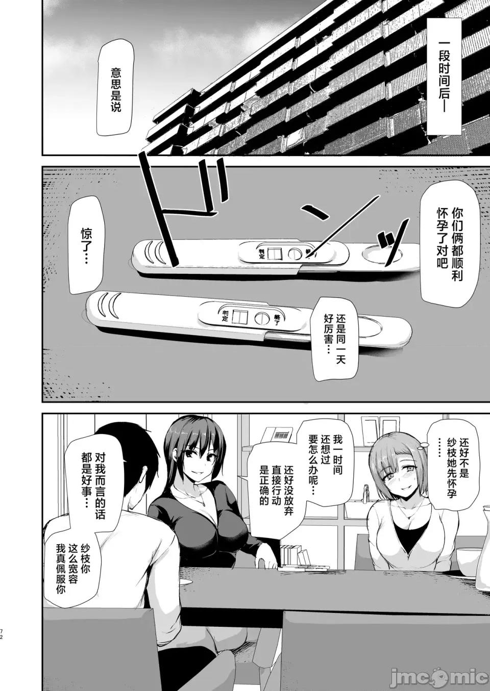 總集編 [しまぱん (立花オミナ)]巨乳が2人いないと勃起しない夫のために友達を連れてきた妻 -總集編-(1~3+後日談)[中國翻譯][無修正] 第200页