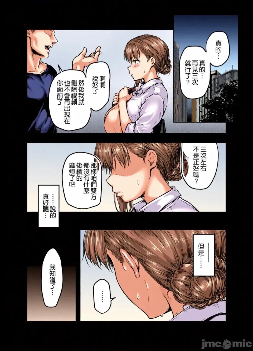 わたし…變えられちゃいました。Ⅰ-Ⅲ+總集編 [全彩亂塗機上色][さざれいと (大仲いと)] わたし…變えられちゃいました。Ⅰ-Ⅲ+總集編 ~アラサーOLがヤリチン大學生達のチ○ポにドハマリするまで~ [中國翻譯][疏碼] 第36页