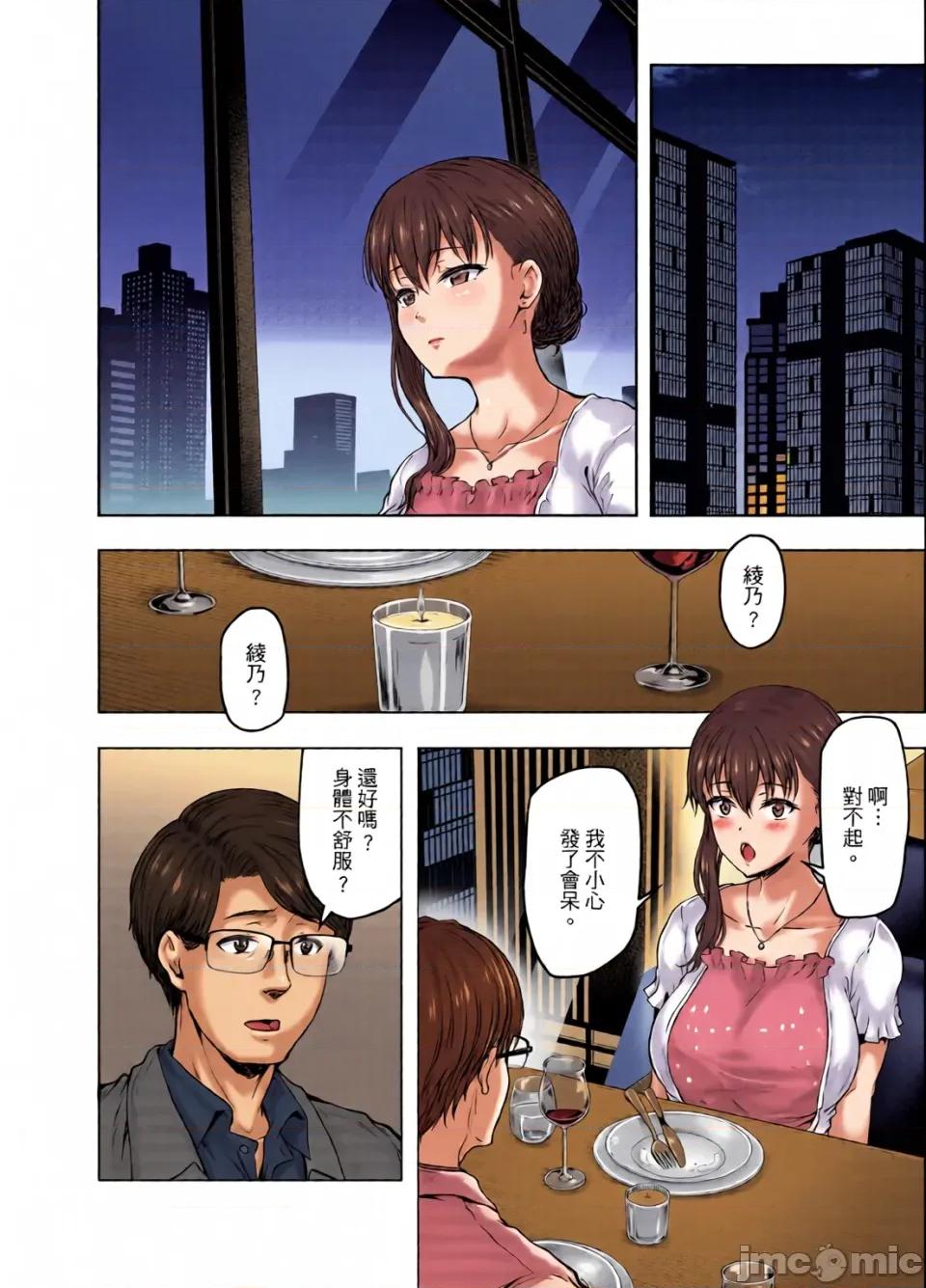 わたし…變えられちゃいました。Ⅰ-Ⅲ+總集編 [全彩亂塗機上色][さざれいと (大仲いと)] わたし…變えられちゃいました。Ⅰ-Ⅲ+總集編 ~アラサーOLがヤリチン大學生達のチ○ポにドハマリするまで~ [中國翻譯][疏碼] 第77页