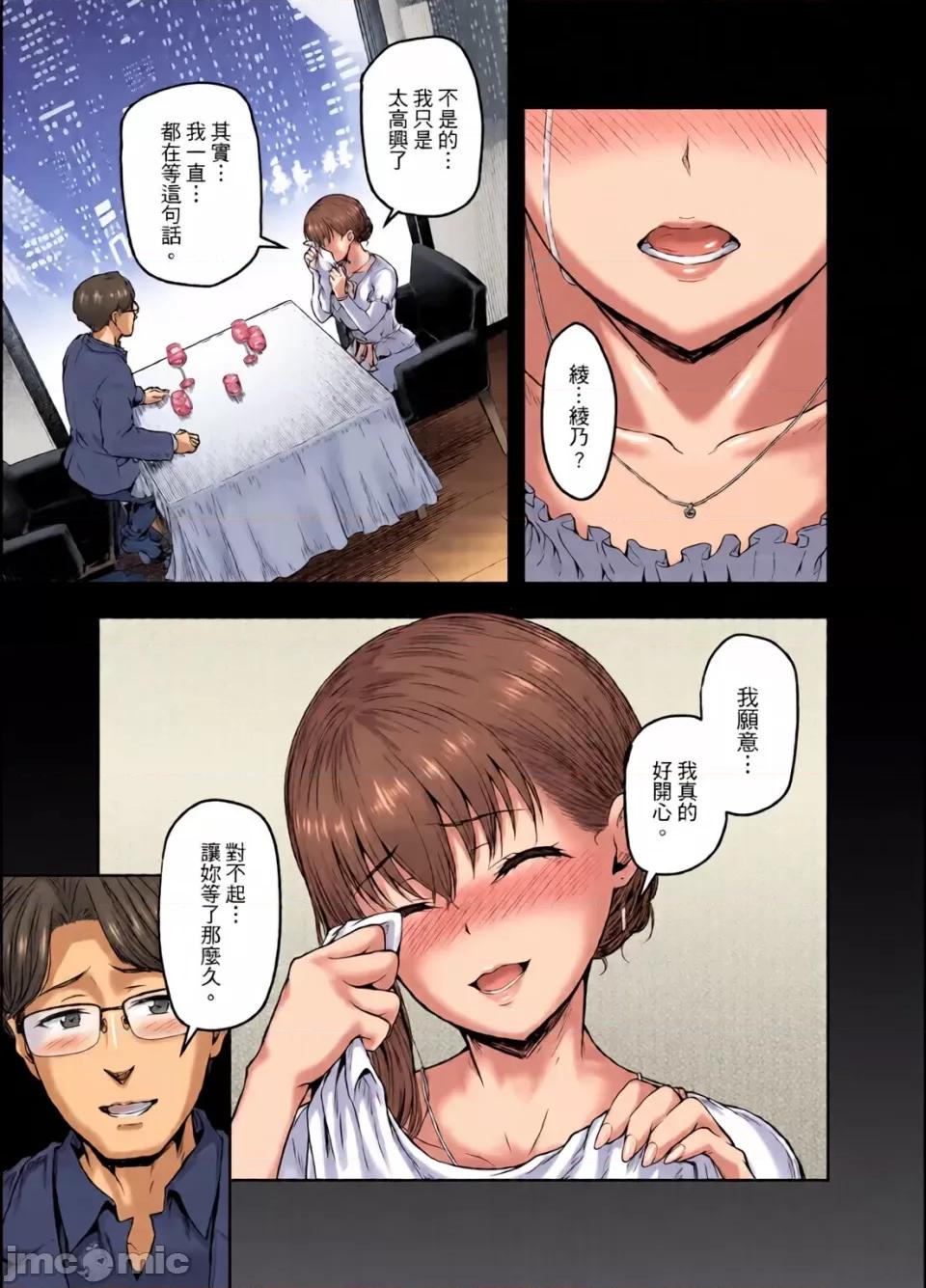わたし…變えられちゃいました。Ⅰ-Ⅲ+總集編 [全彩亂塗機上色][さざれいと (大仲いと)] わたし…變えられちゃいました。Ⅰ-Ⅲ+總集編 ~アラサーOLがヤリチン大學生達のチ○ポにドハマリするまで~ [中國翻譯][疏碼] 第80页