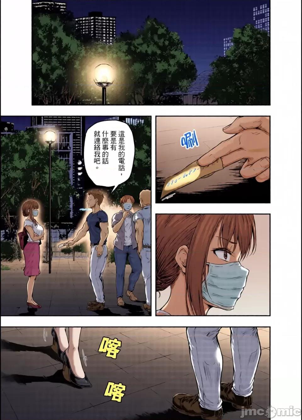 わたし…變えられちゃいました。Ⅰ-Ⅲ+總集編 [全彩亂塗機上色][さざれいと (大仲いと)] わたし…變えられちゃいました。Ⅰ-Ⅲ+總集編 ~アラサーOLがヤリチン大學生達のチ○ポにドハマリするまで~ [中國翻譯][疏碼] 第100页