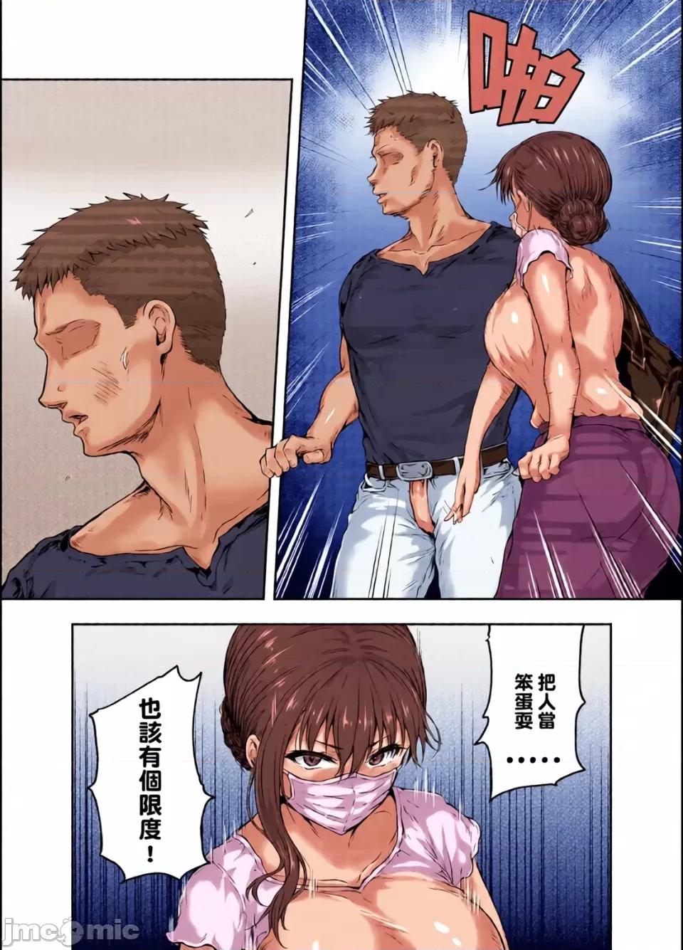 わたし…變えられちゃいました。Ⅰ-Ⅲ+總集編 [全彩亂塗機上色][さざれいと (大仲いと)] わたし…變えられちゃいました。Ⅰ-Ⅲ+總集編 ~アラサーOLがヤリチン大學生達のチ○ポにドハマリするまで~ [中國翻譯][疏碼] 第101页