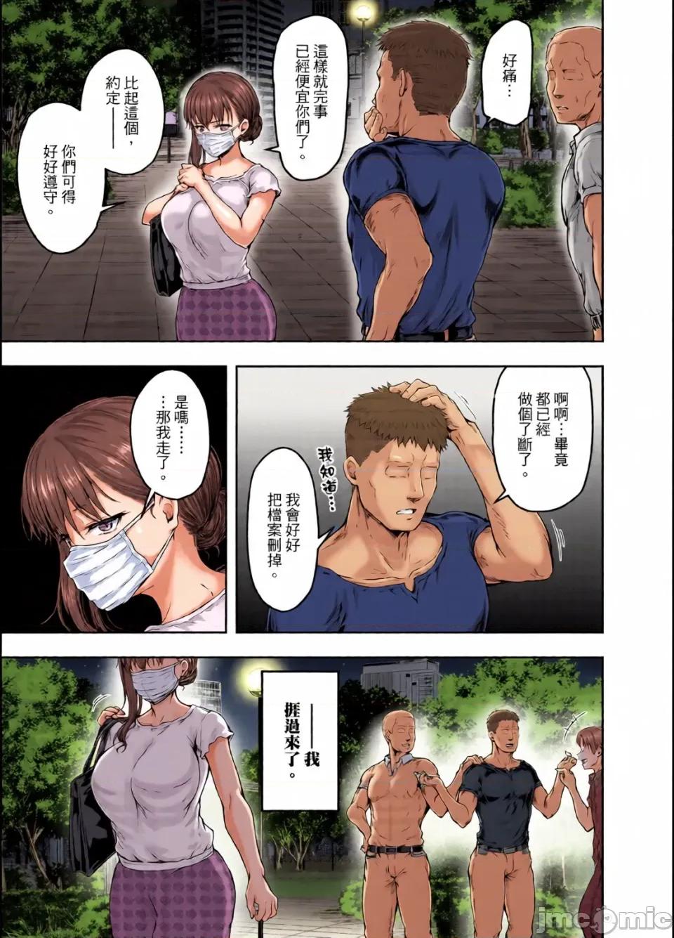 わたし…變えられちゃいました。Ⅰ-Ⅲ+總集編 [全彩亂塗機上色][さざれいと (大仲いと)] わたし…變えられちゃいました。Ⅰ-Ⅲ+總集編 ~アラサーOLがヤリチン大學生達のチ○ポにドハマリするまで~ [中國翻譯][疏碼] 第102页