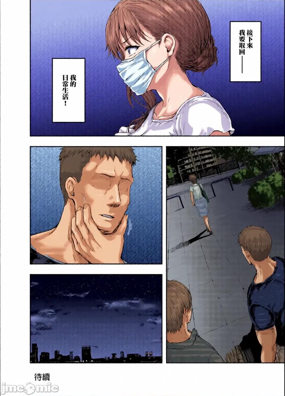 わたし…變えられちゃいました。Ⅰ-Ⅲ+總集編 [全彩亂塗機上色][さざれいと (大仲いと)] わたし…變えられちゃいました。Ⅰ-Ⅲ+總集編 ~アラサーOLがヤリチン大學生達のチ○ポにドハマリするまで~ [中國翻譯][疏碼] 第103页