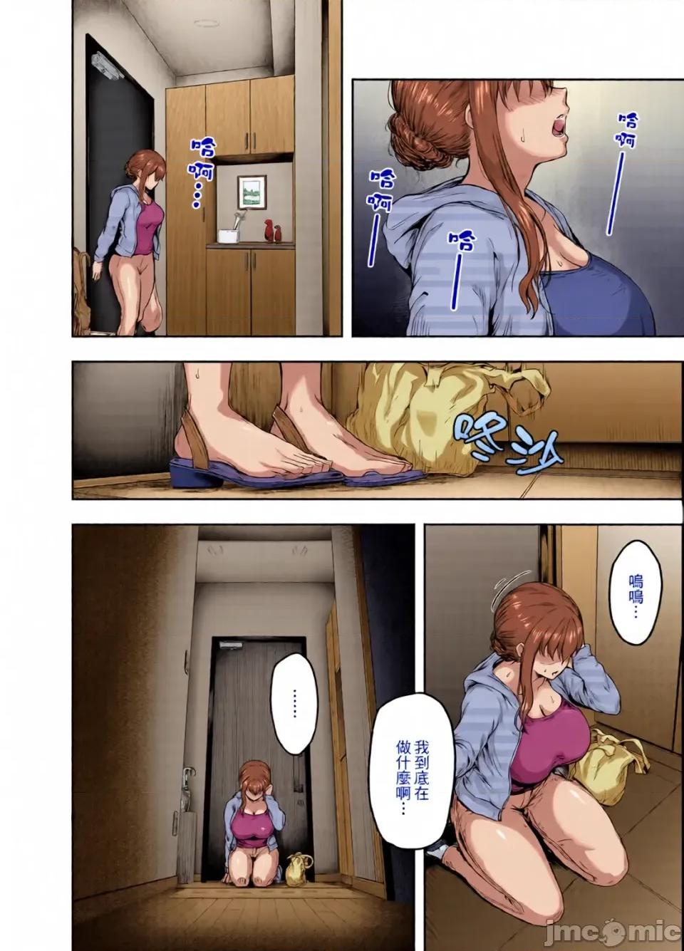 わたし…變えられちゃいました。Ⅰ-Ⅲ+總集編 [全彩亂塗機上色][さざれいと (大仲いと)] わたし…變えられちゃいました。Ⅰ-Ⅲ+總集編 ~アラサーOLがヤリチン大學生達のチ○ポにドハマリするまで~ [中國翻譯][疏碼] 第130页