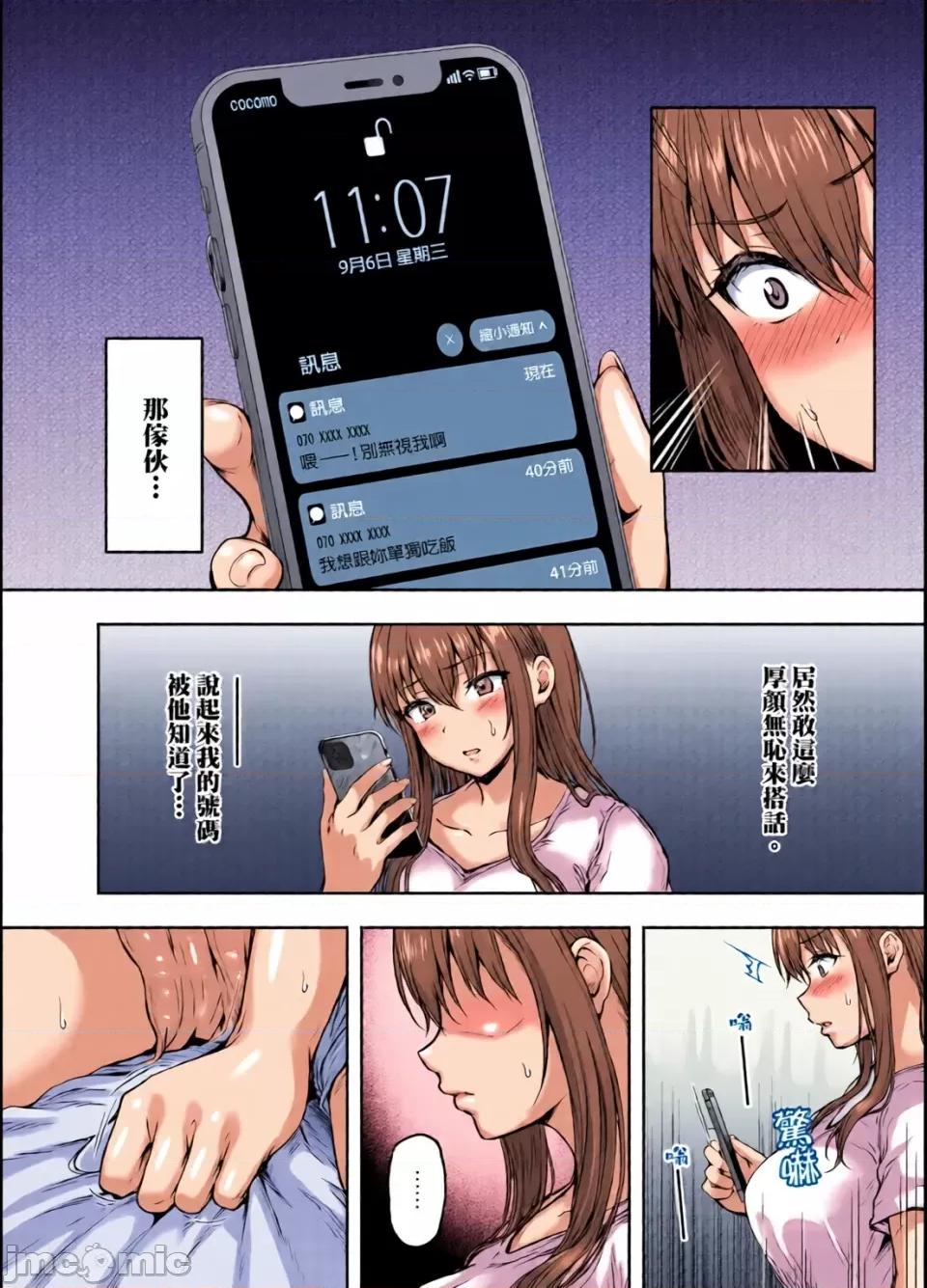 わたし…變えられちゃいました。Ⅰ-Ⅲ+總集編 [全彩亂塗機上色][さざれいと (大仲いと)] わたし…變えられちゃいました。Ⅰ-Ⅲ+總集編 ~アラサーOLがヤリチン大學生達のチ○ポにドハマリするまで~ [中國翻譯][疏碼] 第132页