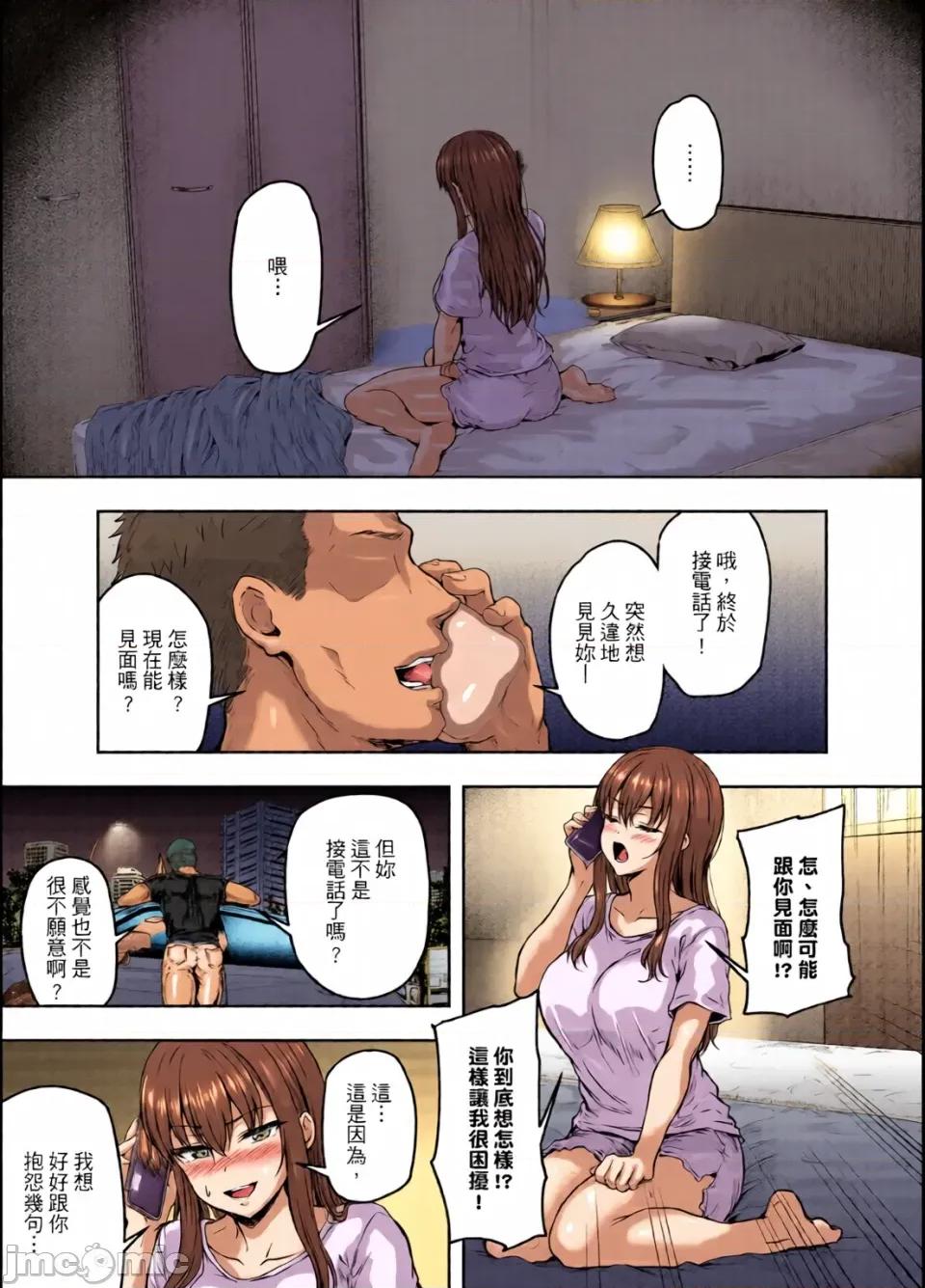 わたし…變えられちゃいました。Ⅰ-Ⅲ+總集編 [全彩亂塗機上色][さざれいと (大仲いと)] わたし…變えられちゃいました。Ⅰ-Ⅲ+總集編 ~アラサーOLがヤリチン大學生達のチ○ポにドハマリするまで~ [中國翻譯][疏碼] 第133页