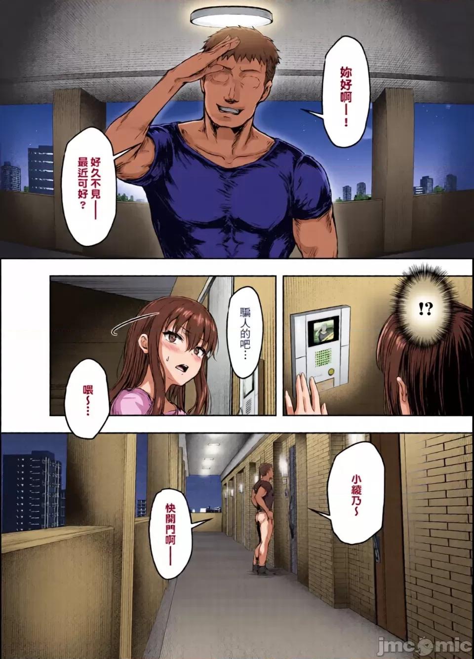 わたし…變えられちゃいました。Ⅰ-Ⅲ+總集編 [全彩亂塗機上色][さざれいと (大仲いと)] わたし…變えられちゃいました。Ⅰ-Ⅲ+總集編 ~アラサーOLがヤリチン大學生達のチ○ポにドハマリするまで~ [中國翻譯][疏碼] 第136页