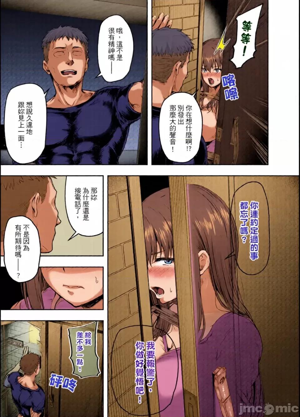 わたし…變えられちゃいました。Ⅰ-Ⅲ+總集編 [全彩亂塗機上色][さざれいと (大仲いと)] わたし…變えられちゃいました。Ⅰ-Ⅲ+總集編 ~アラサーOLがヤリチン大學生達のチ○ポにドハマリするまで~ [中國翻譯][疏碼] 第137页