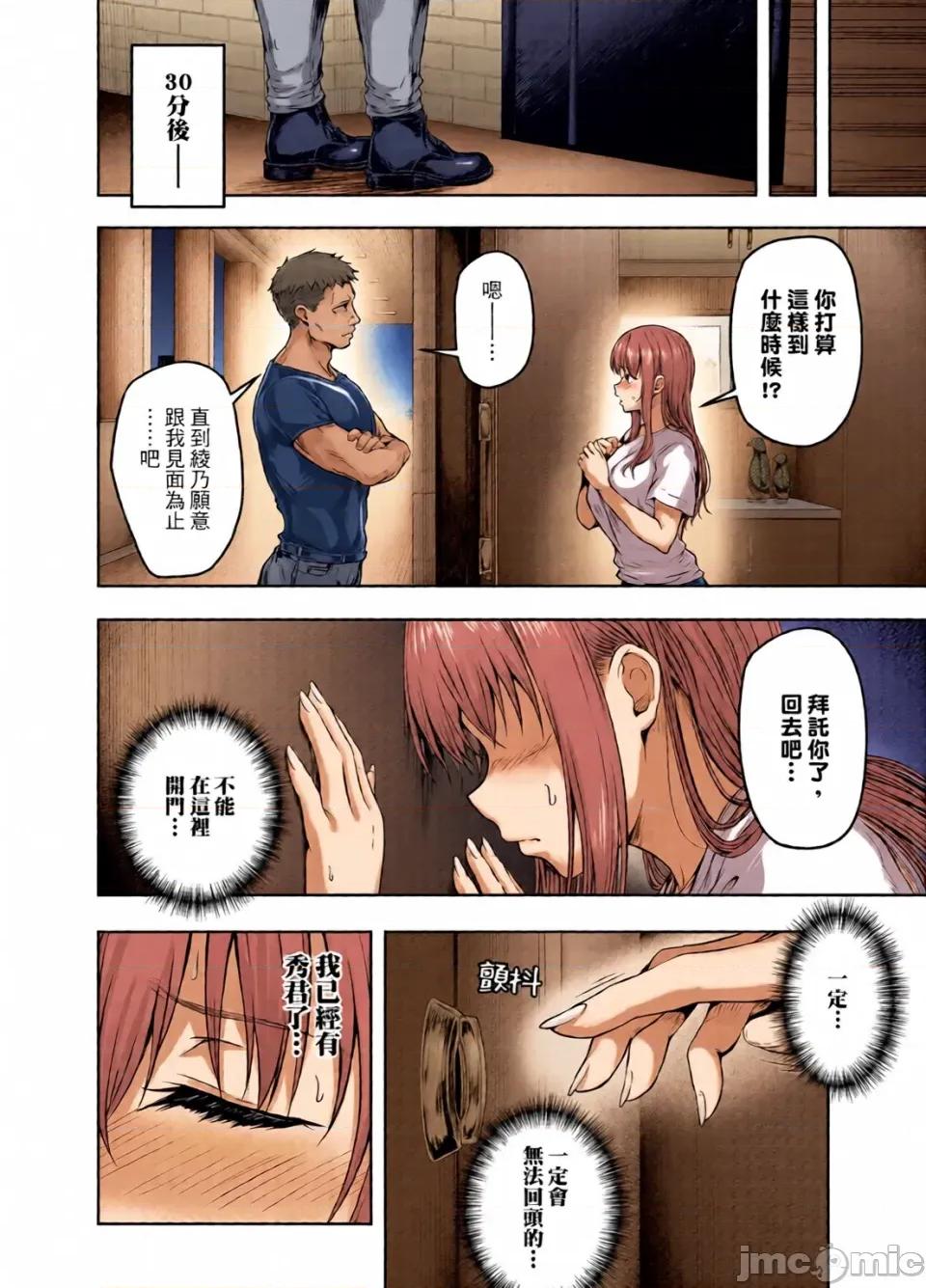 わたし…變えられちゃいました。Ⅰ-Ⅲ+總集編 [全彩亂塗機上色][さざれいと (大仲いと)] わたし…變えられちゃいました。Ⅰ-Ⅲ+總集編 ~アラサーOLがヤリチン大學生達のチ○ポにドハマリするまで~ [中國翻譯][疏碼] 第138页
