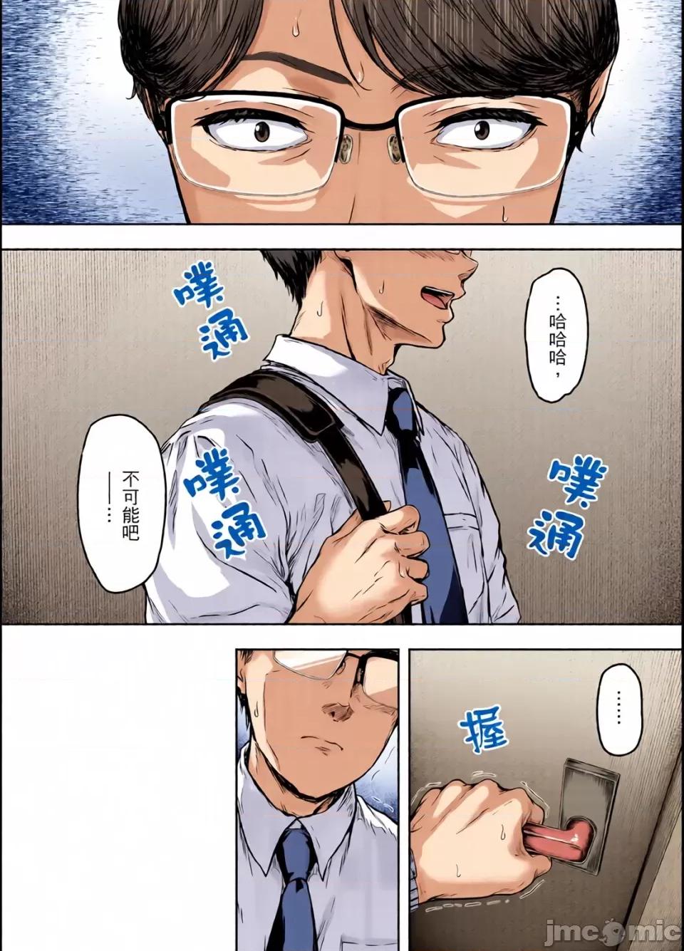 わたし…變えられちゃいました。Ⅰ-Ⅲ+總集編 [全彩亂塗機上色][さざれいと (大仲いと)] わたし…變えられちゃいました。Ⅰ-Ⅲ+總集編 ~アラサーOLがヤリチン大學生達のチ○ポにドハマリするまで~ [中國翻譯][疏碼] 第182页