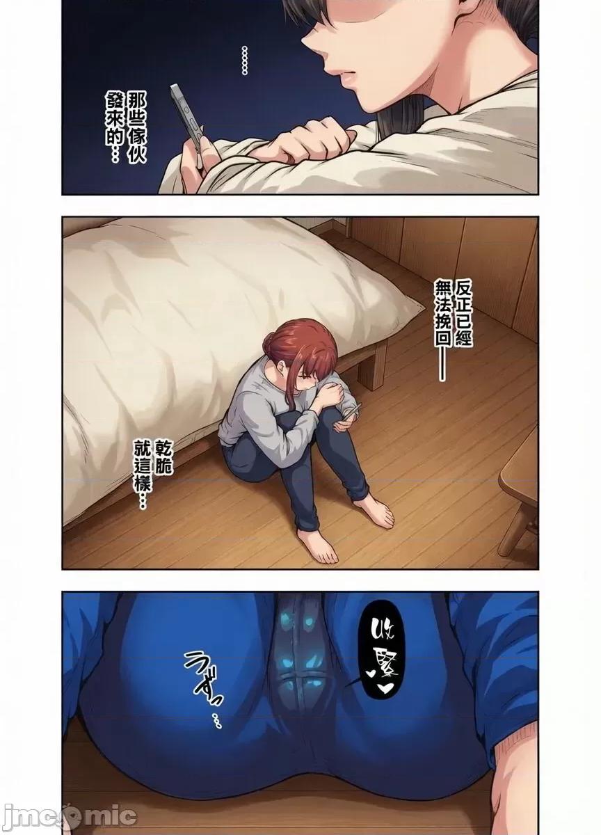 わたし…變えられちゃいました。Ⅰ-Ⅲ+總集編 [全彩亂塗機上色][さざれいと (大仲いと)] わたし…變えられちゃいました。Ⅰ-Ⅲ+總集編 ~アラサーOLがヤリチン大學生達のチ○ポにドハマリするまで~ [中國翻譯][疏碼] 第190页