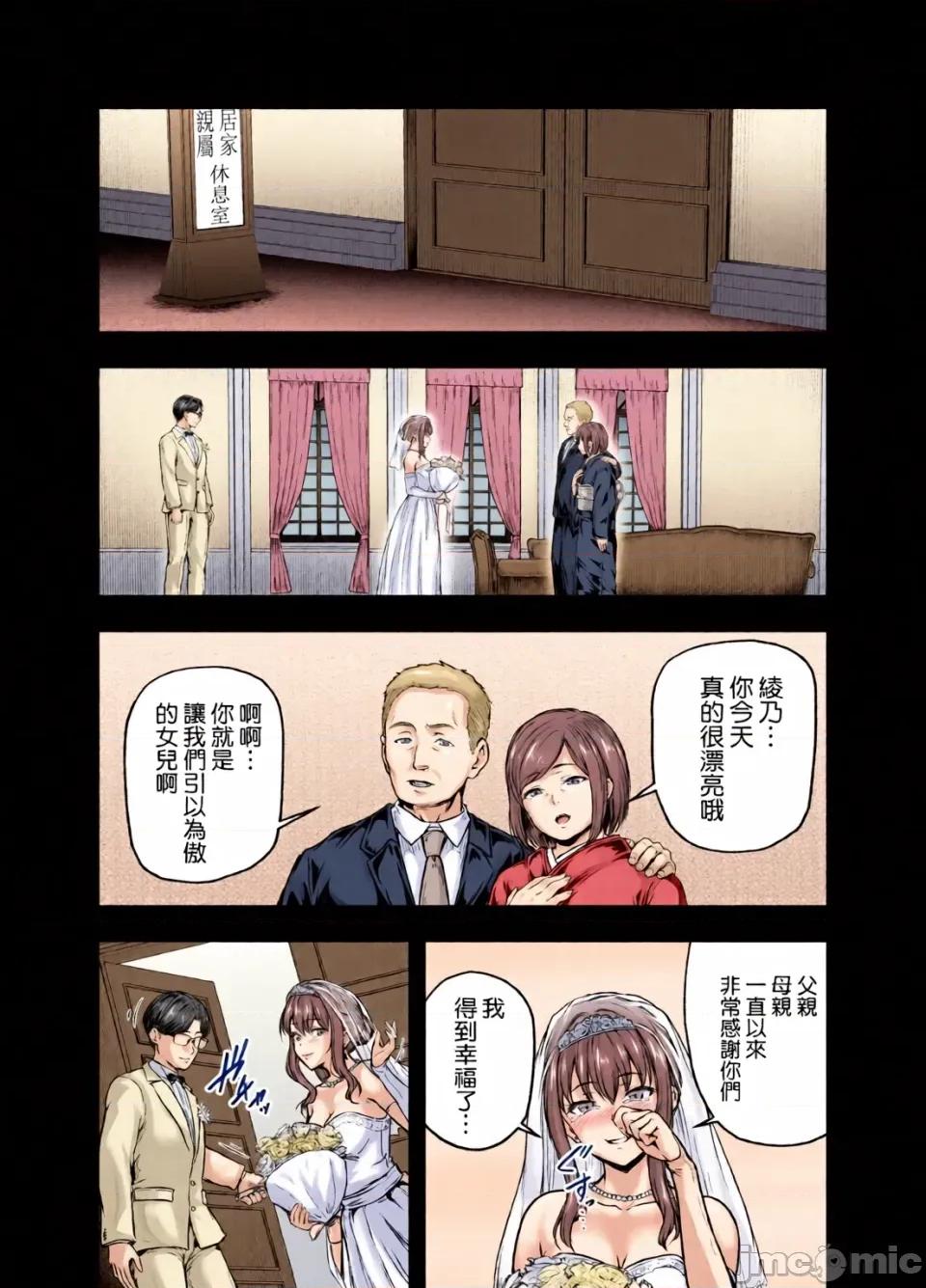 わたし…變えられちゃいました。Ⅰ-Ⅲ+總集編 [全彩亂塗機上色][さざれいと (大仲いと)] わたし…變えられちゃいました。Ⅰ-Ⅲ+總集編 ~アラサーOLがヤリチン大學生達のチ○ポにドハマリするまで~ [中國翻譯][疏碼] 第218页