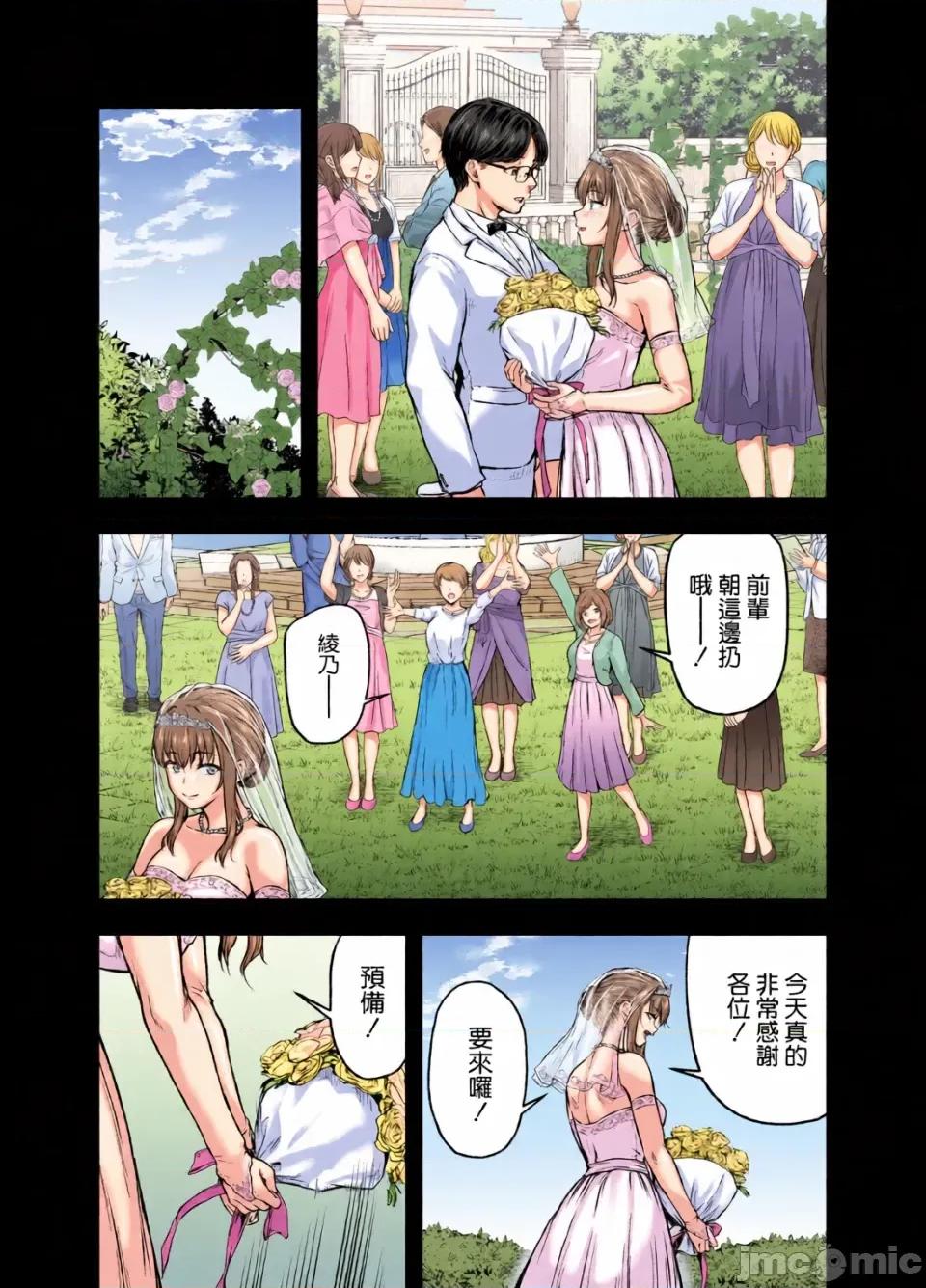 わたし…變えられちゃいました。Ⅰ-Ⅲ+總集編 [全彩亂塗機上色][さざれいと (大仲いと)] わたし…變えられちゃいました。Ⅰ-Ⅲ+總集編 ~アラサーOLがヤリチン大學生達のチ○ポにドハマリするまで~ [中國翻譯][疏碼] 第220页