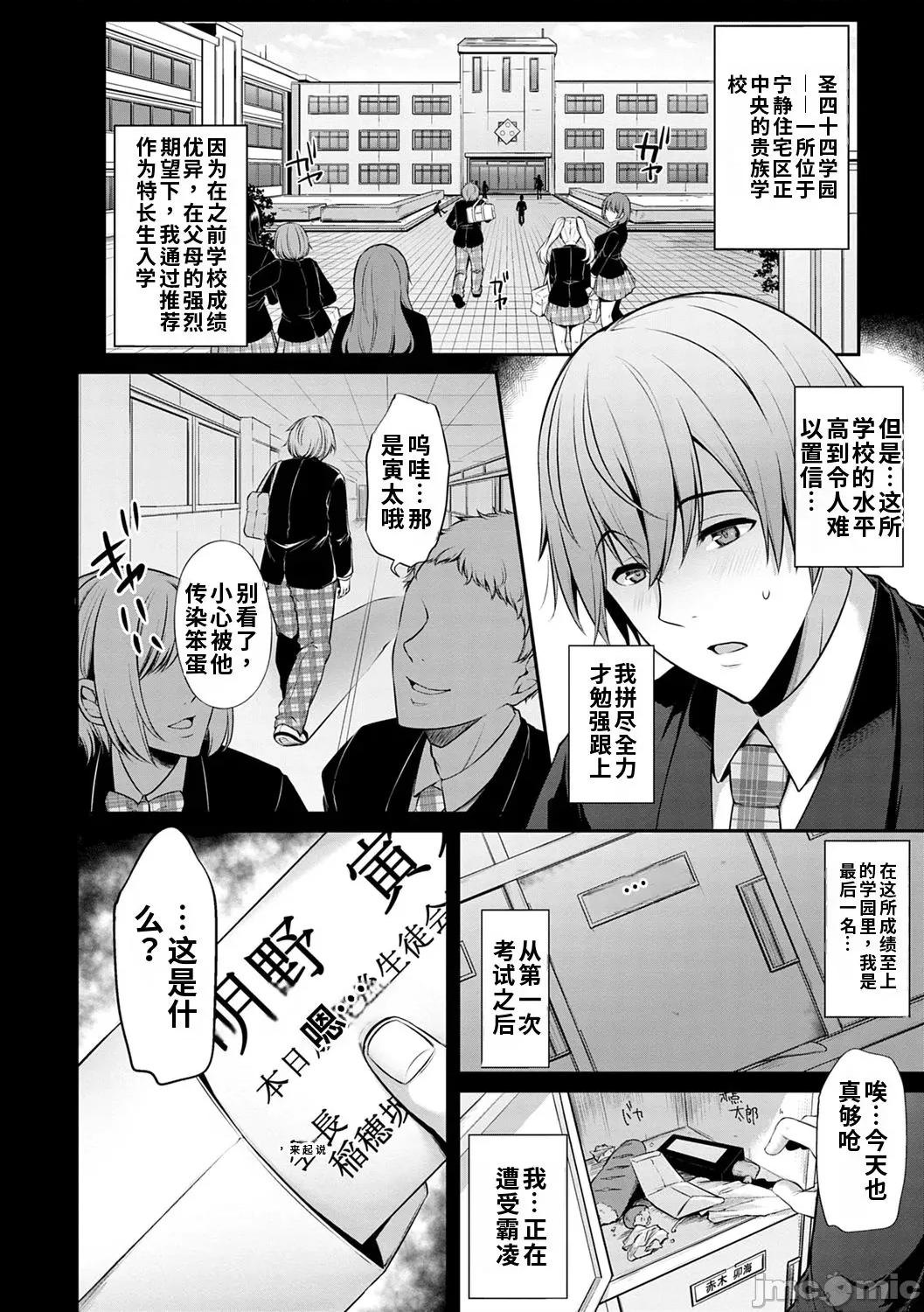 アゲまんライフ [雪國おまる] アゲまんライフ 第10页