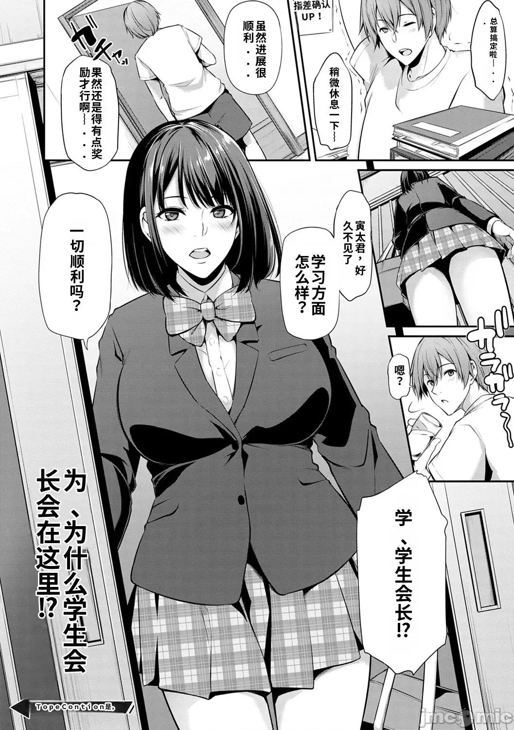 アゲまんライフ [雪國おまる] アゲまんライフ 第32页