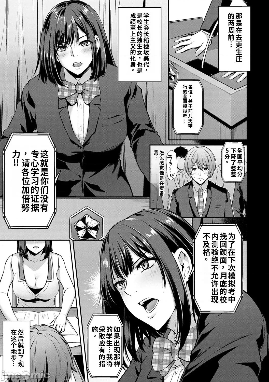 アゲまんライフ [雪國おまる] アゲまんライフ 第33页