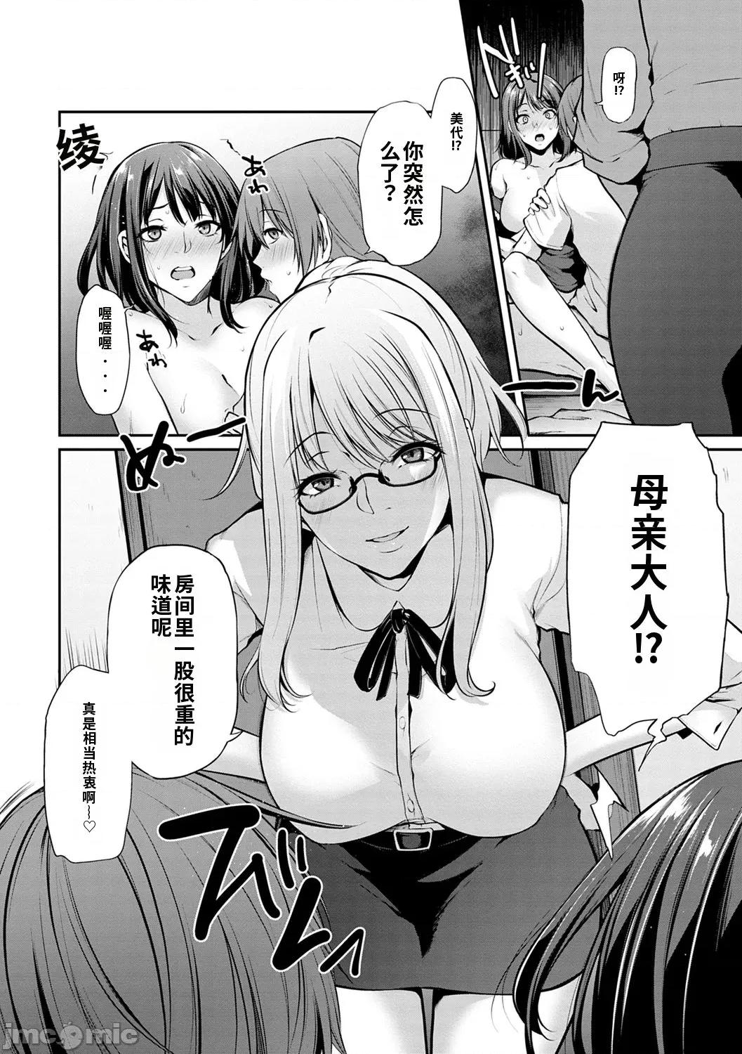 アゲまんライフ [雪國おまる] アゲまんライフ 第60页