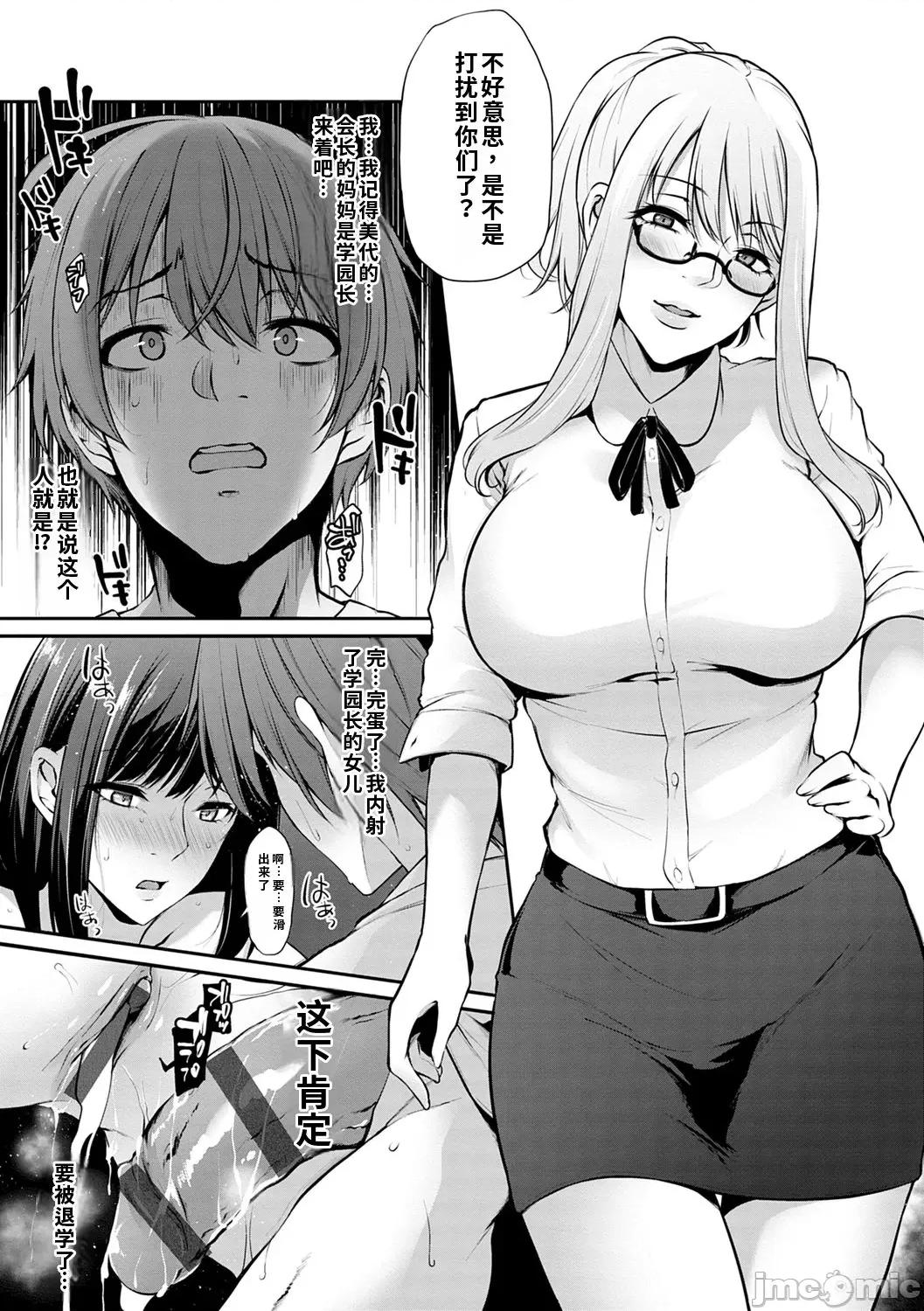 アゲまんライフ [雪國おまる] アゲまんライフ 第61页