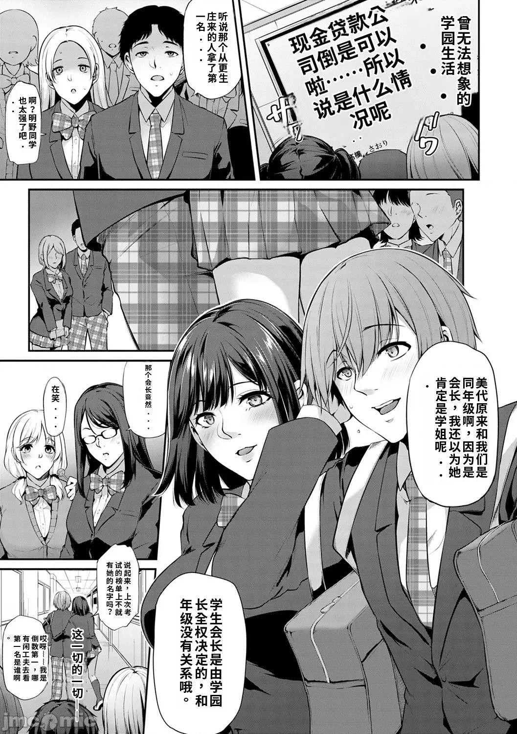 アゲまんライフ [雪國おまる] アゲまんライフ 第79页