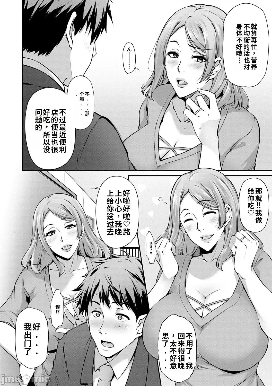 アゲまんライフ [雪國おまる] アゲまんライフ 第84页