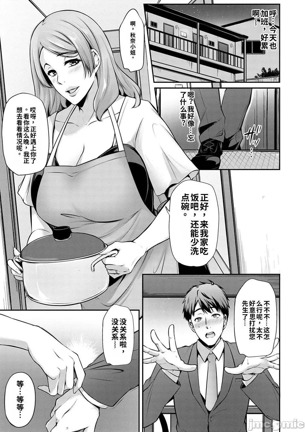 アゲまんライフ [雪國おまる] アゲまんライフ 第85页