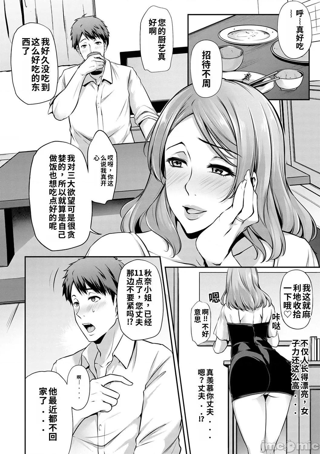 アゲまんライフ [雪國おまる] アゲまんライフ 第86页
