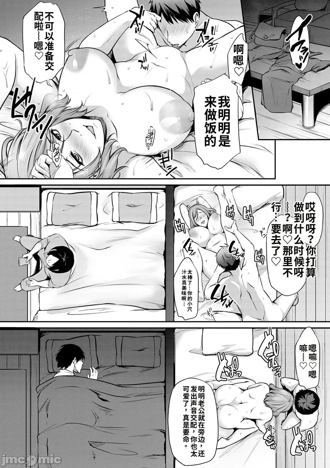 アゲまんライフ [雪國おまる] アゲまんライフ 第96页