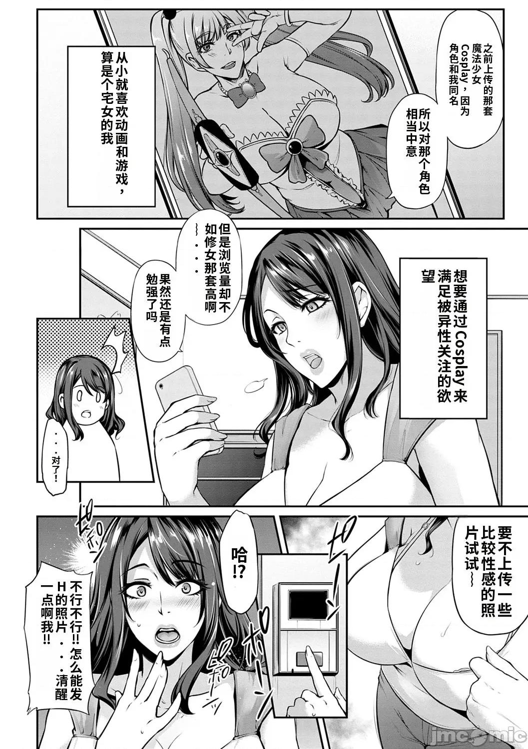 アゲまんライフ [雪國おまる] アゲまんライフ 第104页