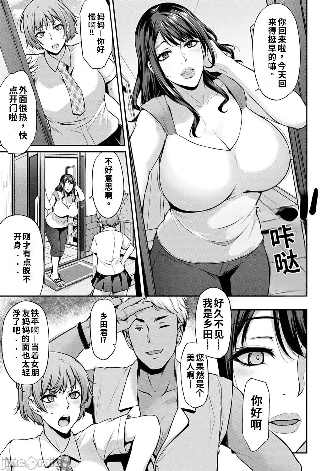 アゲまんライフ [雪國おまる] アゲまんライフ 第105页