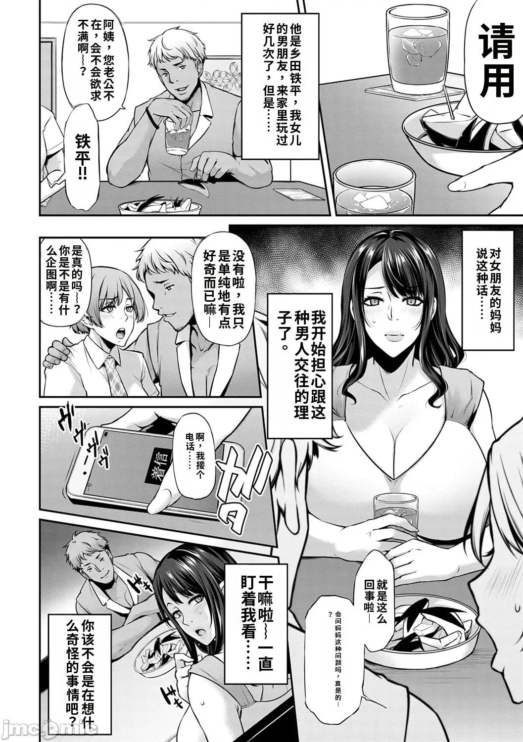 アゲまんライフ [雪國おまる] アゲまんライフ 第106页