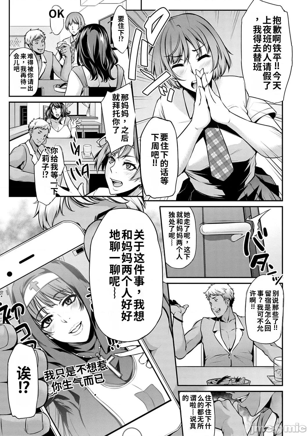 アゲまんライフ [雪國おまる] アゲまんライフ 第107页